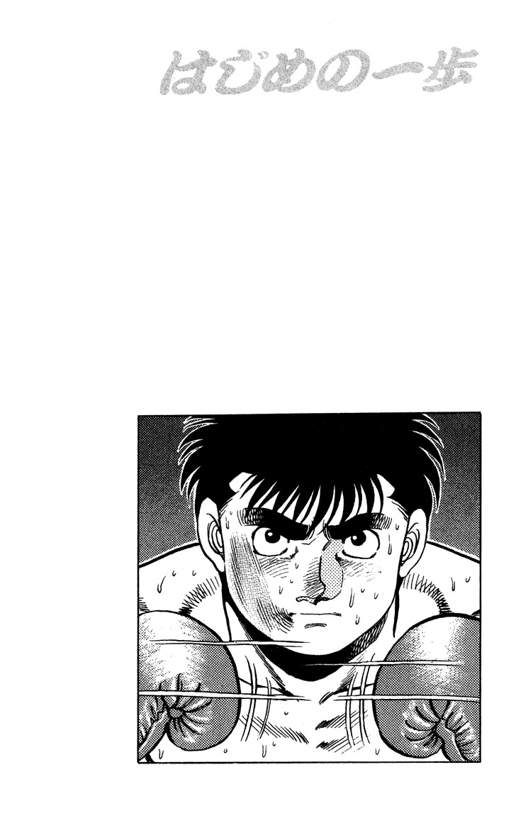 Hajime no Ippo Chapter 105 19